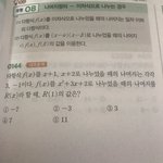 얘들아 나머지를 왜 ax+<b>b</b>로 하는 거야?