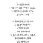 [NCT] 아니,,,,,, <b>이런</b> 가사 <b>일</b> 줄은 몰랐죠