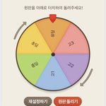 5/20 코로나 <b>룰렛</b>이 시작됩니다
