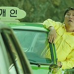 가장 심장 <b>쫄깃</b>했었던 한국 영화