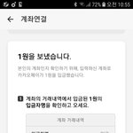[NCT] ㅅㄷ <b>카카오</b>페이로 버블 결제하려고