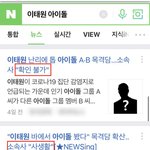 근데이때 <b>루머</b>돌던 두명은 누구였어?
