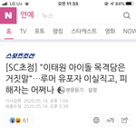 [방탄소년단] 그거 <b>루머</b>래