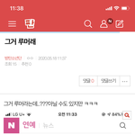 [방탄소년단] 밑 그거 <b>루머</b>래 여기서봐 ㅇㅁㄱ