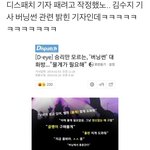 그 기자가 <b>버</b><b>닝</b>썬 터트린 기자래