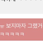 <b>아씨</b> 망했다 짝남이랑 페메하는ㅔㄷ 오타 남 아진짜