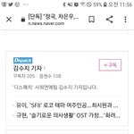 [모두드루와] 디스패치 내용 찐인 이유