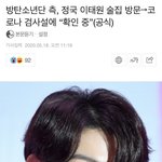 [NCT] 얘들아 <b>big</b>힛으 고소 준비 중이래