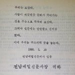 [댓글부탁해] <b>일부</b>아미들 518운동 덮는다고 터트리는거라고