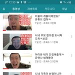[댓글부탁해] <b>이</b> <b>유튜버</b> 뭐하는 <b>유튜버</b>지?