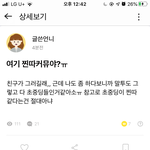 <b>아</b> 이 <b>커</b>뮤 개웃기다 ㄹㅇ