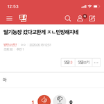 [방탄소년단] <b>밑밑</b> 딸기농장 어쩌고 여기서봐 (댓도)