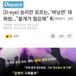 [댓글부탁해] 근데 그 기자 <b>버</b><b>닝</b>썬 기자래