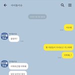 [모두드루와] <b>디패</b> 아이돌이슈 키스햌ㅋㅋㅋㅋ