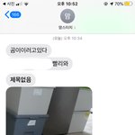 [댓글부탁해] 울엄마가 문자한거 개귀<b>엽지</b>ㅜㅜ