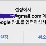 아이폰 <b>암호</b> 입력하라는거 뭐냐..??