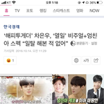 ??? : <b>일탈</b> 해본 적 없어