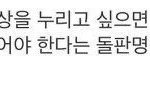 [모두드루와] 다시 보는 돌판 <b>명언</b>