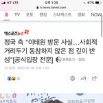 [드루와] 정국 측 이태원 방문 사실, 사회적 거리두기 <b>웅</b><b>앵</b><b>웅</b> 깊이...