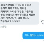 [댓글부탁해] 흔한 <b>돌팬</b> 반응