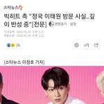 전정국 <b>공식</b> 입장 <b>뜸</b>