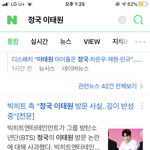 [NCT] ㅋㅋㅋㅋ 간거 맞다고 빅히트 <b>입장</b> 나옴ㅋㅋㅋㅋㅋㅋㅋㅋㅋㅋ