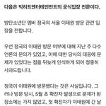 이거 빅히트 <b>입장문임</b>?