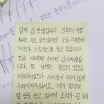윗집에 <b>메모</b> 붙이고 오려는데
