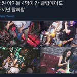 [NCT] 정재현이 간 <b>술집</b>ㅆㅂ