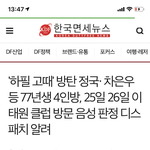 [NCT] 77년생ㅋㅋㅋㅋ <b>기자님</b> 97....