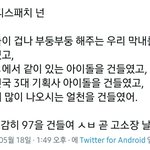 이 아미 ㅈㄴ <b>오</b><b>글</b>거림..