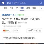 정국 이태원 갔쥬~?