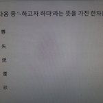 <b>한자</b> 잘하는 공주마마 구해요ㅠㅠㅠㅠ