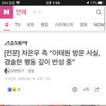 [모두드루와] 차은우 <b>터짐</b>