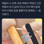 <b>겨털</b> 다 뽑아버리고싶다;;