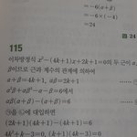 [드루와] 수(상) 이거 이해안돼 도와줘 (이차방정식)