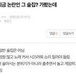 이태원즈가 간 <b>술집</b>