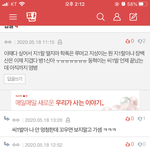 [NCT] 이거 내가 잘못한거같아??