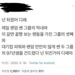 이태원 갔던 아이돌 <b>쉴드</b> 레전드