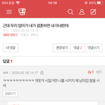 와 진짜 ㅈㅂ 남자인척하는 여자<b>여라</b>