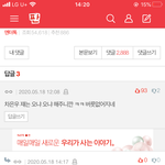 [19] 아니 이 댓글 개웃기지않음??