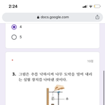 [드루와] 얘들앙 중3과학 이거 답 <b>모야</b> ㅠㅠ