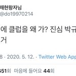 정재현 <b>애미</b> 망신살