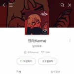 [댓글부탁해] 이노래 프로필<b>뮤직</b> 하는거 개찐따같음?