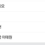 ㅋㅋㅋㅋㅋ sm 입장 하도 안 올라오니까 다들 <b>검색</b>하네