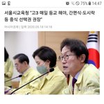 야 교육부 제대로 <b>미침</b>