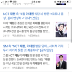 [NCT] <b>공식</b> <b>뜸</b>