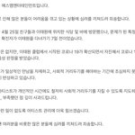 아니 됐고 <b>자필</b> 사과문 올리라고 ㅅㅂ