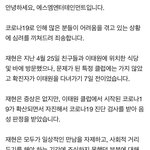 [NCT] 에스엠 <b>입장</b>
