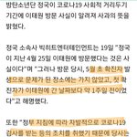[모두드루와] 정국 팩트 정리한다